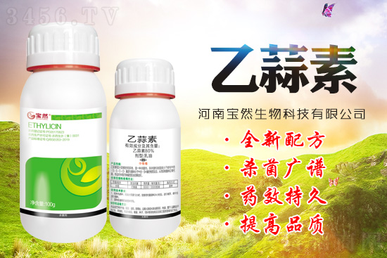 水稻烂秧病如何防治?宝然生物乙蒜素可以水稻烂秧病吗? 水稻烂秧病如何防治?宝然生物乙蒜素可以水稻烂秧病吗?